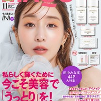 田中みな実「MAQUIA」20周年イヤー突入記念号で44Pの特集 最新メイク事情・濃密対談も 画像
