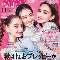 櫻坂46山崎天・村上愛花・嵐莉菜が密着 初の組み合わせで「ViVi」表紙 画像