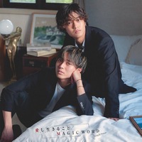 King & Prince、14枚目シングル「愛し生きること/MAGIC WORD」ジャケ写&収録内容公開 画像