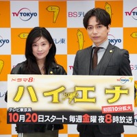 篠原涼子、初共演・山崎育三郎を“育ちゃん”呼び 揃ってテレ東編成説明会に登場<ハイエナ> 画像