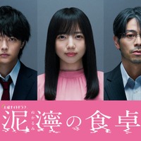 吉沢悠&櫻井海音、日向坂46齊藤京子主演“パラサイト不倫”ドラマ出演決定<泥濘の食卓> 画像