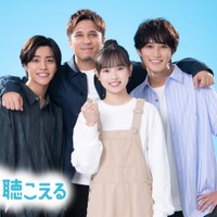 醍醐虎汰朗、HiHi Jets橋本涼とライバルに 木村昴ら「Maybe 恋が聴こえる」キャスト発表 画像