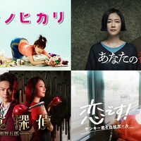 「あな番」「恋です!」など日テレ人気ドラマが一挙無料配信<ラインナップ一覧> 画像