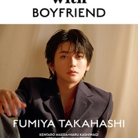 高橋文哉、大人な新境地 新ムック「with BOYFRIEND」創刊第1号目でカバー登場 画像