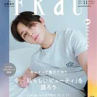 Hey! Say! JUMP山田涼介、自身を形作る美しさとは?「意外性が自分のアイデンティティ」 画像