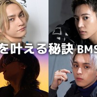 SKY-HI・BE:FIRST三山凌輝・Aile The Shota・Novel Core「BMSG」の夢を叶える秘訣 画像