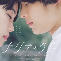 SixTONES松村北斗が泣き崩れる 繊細な演技映し出した「キリエのうた」予告編解禁 画像