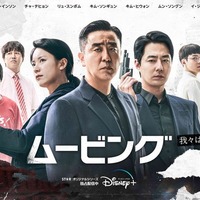 “2023年最高の韓国ドラマ”と言われる「ムービング」が心掴んだ3つの理由 画像