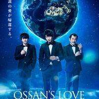 田中圭「おっさんずラブ」奇跡の帰還 吉田鋼太郎&林遣都再集結で続編放送決定<おっさんずラブ-リターンズ-> 画像