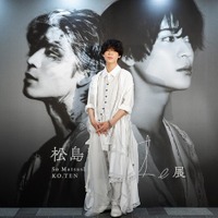 Sexy Zone松島聡、“らしさ”探求した初の個展「次への目標も見えてきた」オンライン配信版も開催決定 画像