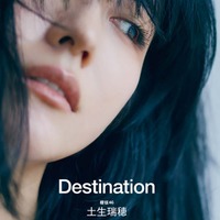 櫻坂46土生瑞穂、1stフォトブックタイトル決定 思わず涙目も…表紙4種解禁<Destination> 画像