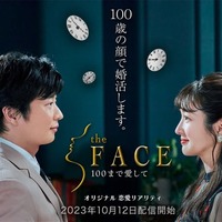 田中圭&高梨臨、恋愛リアリティ番組MC初挑戦 “未来型婚活”ドキュメンタリー 画像