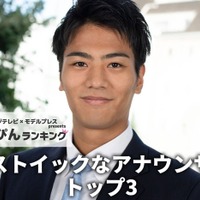 フジテレビ「超ストイックなアナウンサー」ランキング “素”を知る同僚45人以上への取材結果 画像
