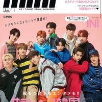 INI、ファンからのリクエスト殺到で「mini」初表紙 互いのトリセツ明かす 画像