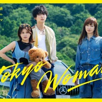 佐津川愛美&りょう、竹内まりやの“未発表カバー曲”ドラマ化でW主演 鈴木仁も出演決定<Tokyo Woman> 画像
