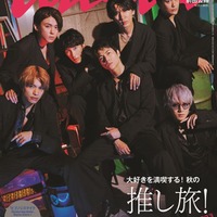ジャニーズWEST、大人ワイルドな黒スーツ姿で1年半ぶり「anan」表紙 デビュー10周年控え“ファンへの想い”も語る 画像