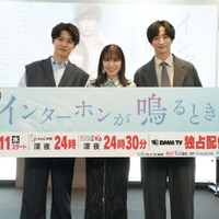 土村芳・堀井新太・古谷呂敏、不倫ドラマが人気な理由を議論「矛盾というものに惹かれてしまうのかも」<インターホンが鳴るとき> 画像