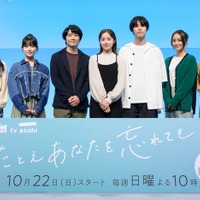 元アナの森香澄、ドラマ会見に“俳優側”で出席「すごく緊張」<たとえあなたを忘れても> 画像