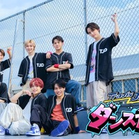 Travis Japan、新ダンス番組スタート 高校に突撃で将来の夢・恋愛相談も<Travis Japanのダンスだぜ!!> 画像
