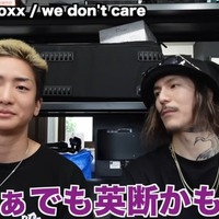 レぺゼンフォックス、ドーム公演中止・一時活動休止発表 DJ社長「ゴミなことしかしてないって気付いた」 画像