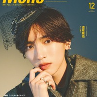 なにわ男子・道枝駿佑、カクテルハット姿で「Men’s PREPPY」表紙 大人モードなたたずまい披露 画像