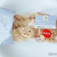 菓子パンなのにたんぱく質入り&182kcal!セブンイレブンの新作菓子パンは忙しい朝の味方だった 画像