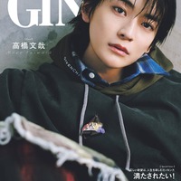 高橋文哉、プライベートでの“心の変化”語る 仕事への熱意も 画像