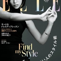 TWICEミナ、初の日本雑誌ソロ表紙「フェンディ」で圧巻スタイル披露 画像