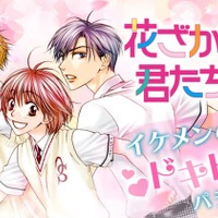 「花ざかりの君たちへ」漫画家・中条比紗也さん、死去<全文> 画像