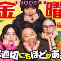 阿部サダヲ・仲里依紗・吉田羊・磯村勇斗「恋する母たち」再集結でタイムスリップコメディ 脚本は宮藤官九郎<不適切にもほどがある!> 画像