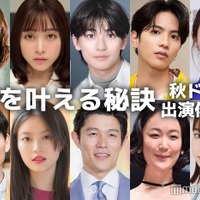 松下洸平・今田美桜・高橋文哉・志尊淳…秋ドラマ出演俳優たちの“夢を叶える秘訣” 画像
