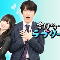 Snow Man深澤辰哉、ドラマ単独初主演決定「今日からヒットマン」スピンオフドラマで妄想ラブコメディー<今日からラブリーマン> 画像