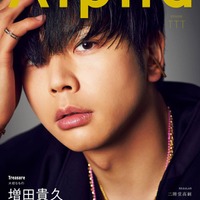 NEWS増田貴久の“大切なもの”とは?取り巻く人・状況について言葉紡ぐ 画像