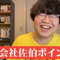 “猥談YouTuber”佐伯ポインティ、新会社立ち上げを発表 5ヶ月ぶりYouTube更新 画像