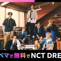 NCT DREAM、K-POP最大級アワード「MMA」初出演決定「MMA2023」第1弾出演アーティスト発表 画像