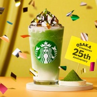 スタバ“大阪限定”「大阪 25th めっちゃよくばり クリーミー 抹茶 フラペチーノ」府内144店舗で登場 画像