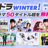 「コード・ブルー」「プロポーズ大作戦」「ラスト・フレンズ」などフジ新旧ドラマ50タイトル無料配信<作品一覧> 画像
