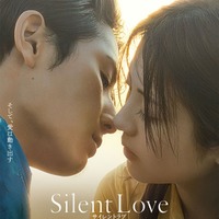 Hey! Say! JUMP山田涼介&浜辺美波がキス寸前「サイレントラブ」新キャスト・主題歌発表 画像