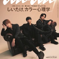 NEWS、2年半ぶり「anan」表紙登場 三者三様の気品醸す 画像