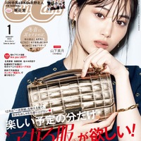 乃木坂46山下美月、ゴージャススタイルで「CanCam」ソロ表紙 プライベート・アイドル・俳優を深掘り 画像