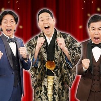 日テレ、大晦日に10時間特番「笑って年越し!THE 笑晦日」決定「伊東家の食卓」一夜限りの復活 画像