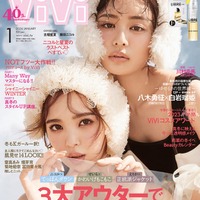 古畑星夏「ViVi」卒業を発表 “親友”藤田ニコルと最後の表紙飾る 画像