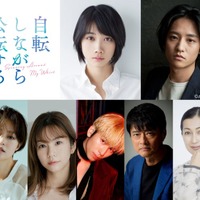 松本穂香、3週連続SPドラマ主演でラブストーリー 藤原季節・THE RAMPAGE長谷川慎らキャスト発表<自転しながら公転する> 画像
