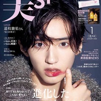 なにわ男子・道枝駿佑、口紅映える「美ST」初表紙 仕事への姿勢・ファンへの想い語る 画像