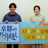 Aぇ! group正門良規、SPドラマ主演 蓮佛美沙子と初共演でオール京都ロケ<京都のお引越し> 画像