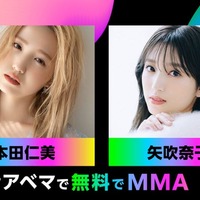 本田仁美&矢吹奈子「MMA2023」日本公式アンバサダー・レッドカーペットプレゼンター就任 画像
