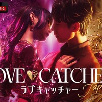 韓国人気恋愛番組「ラブキャッチャー」日本版、カメラ総数は50台 ABEMA・CJ ENM・吉本興業の制作陣が明かすもらい泣き必至の撮影現場&オーディション秘話<LOVE CATCHER Japan> 画像