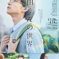 少年忍者・川崎皇輝主演で「町田くんの世界」初のミュージカル化 出演者発表 画像