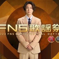 Snow Manラウール、BE:FIRST・SOTA、JO1川尻蓮ら7人でダンス「2023FNS歌謡祭」コラボ企画&第2弾出演者発表 画像