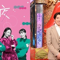 日テレ、元日夜は「上田と女が吠える夜」「月曜から夜ふかし」5時間半放送 豪華ゲスト登場 画像